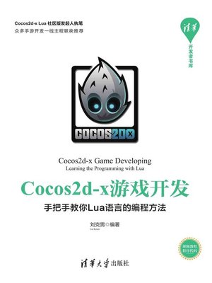 cover image of Cocos2d-x游戏开发--手把手教你Lua语言的编程方法
